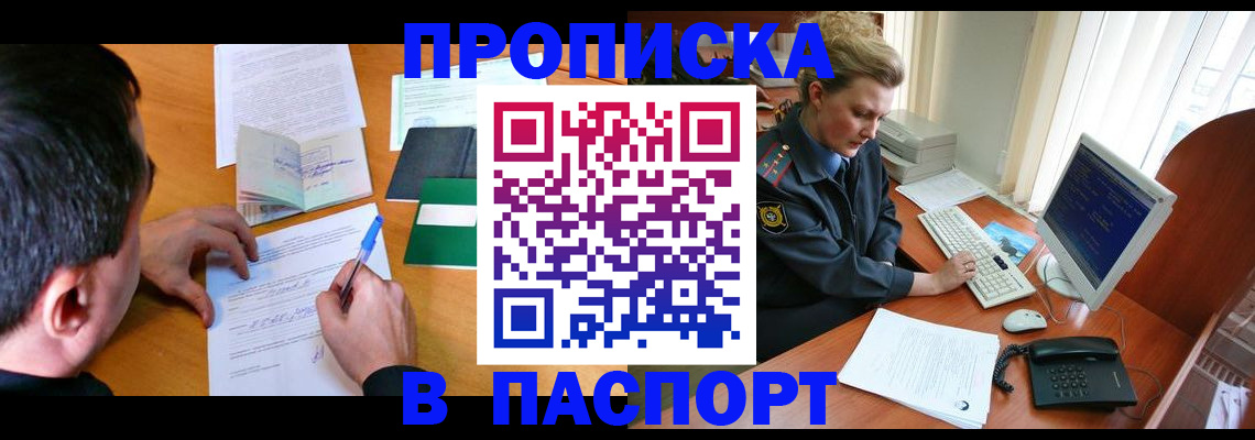 прописка для кредита в Кувшиново