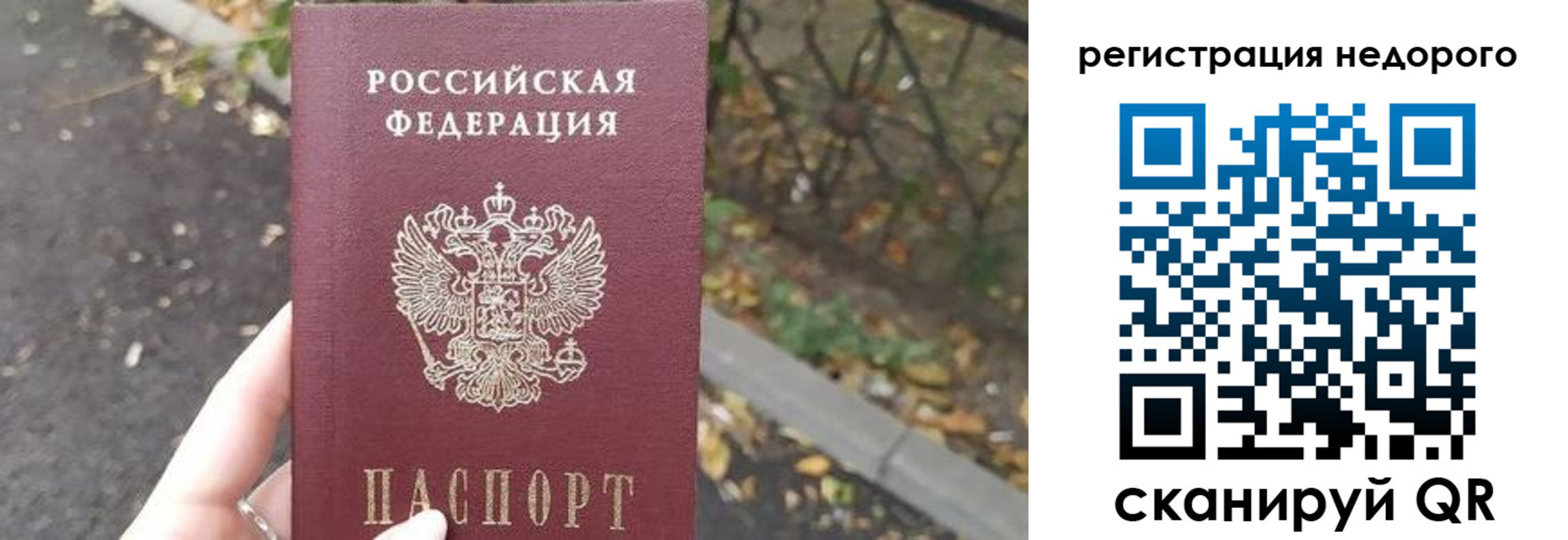 временная регистрация надежно в Кувшиново