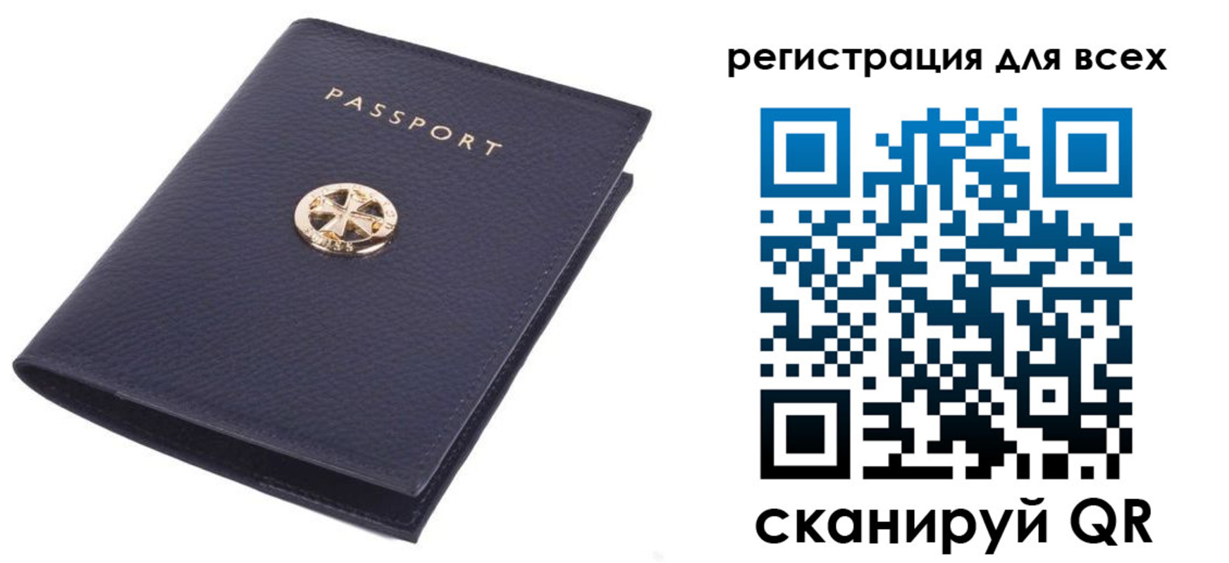 прописка для работы в Кувшиново