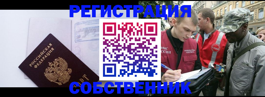 временная прописка в Кувшиново