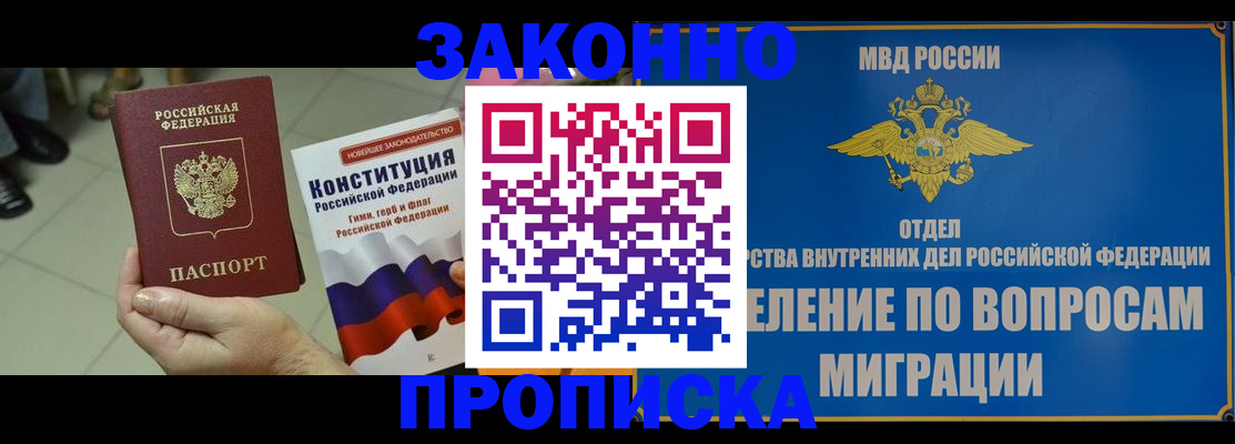 прописка для школы в Кувшиново