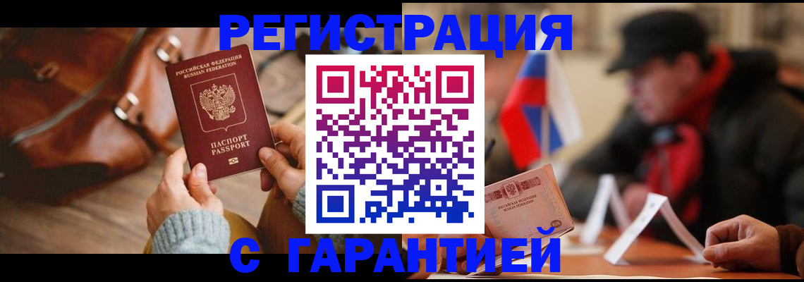 прописка ребенка в Кувшиново