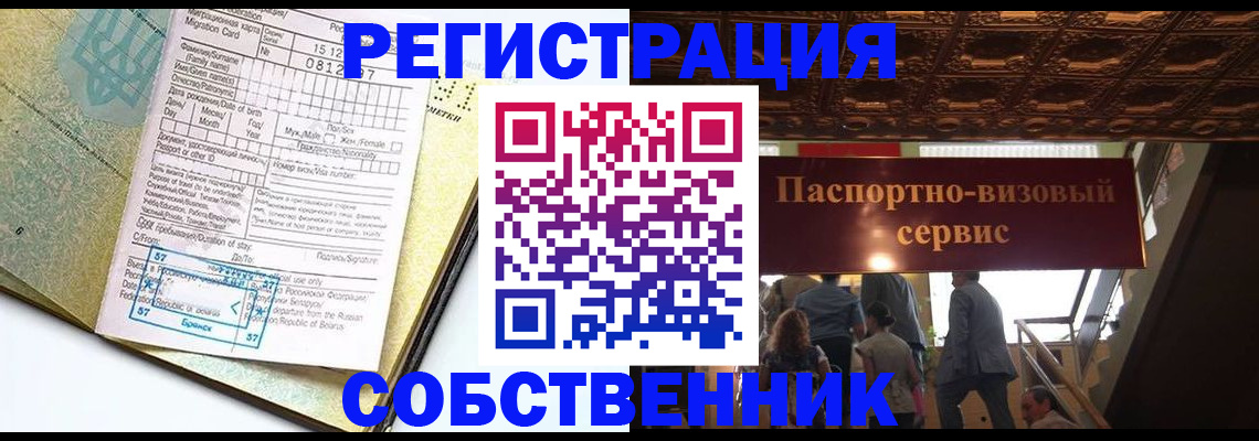 прописка для работы в Кувшиново